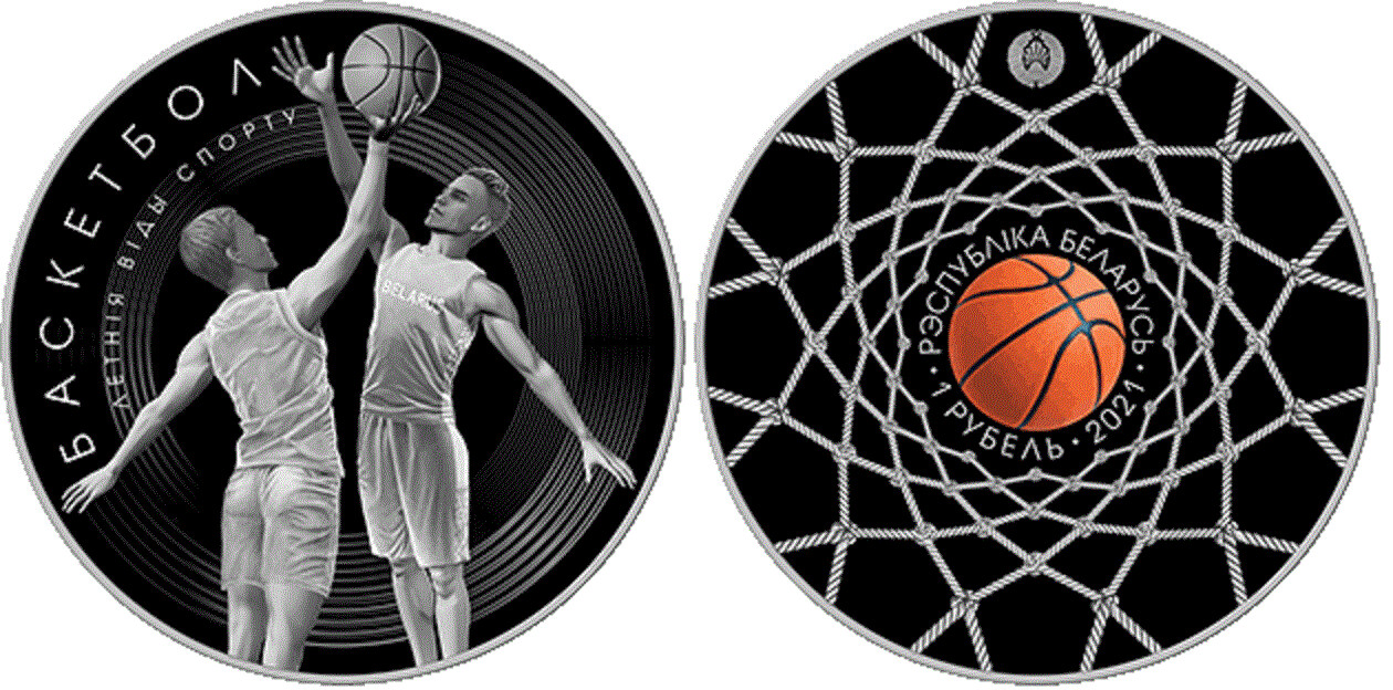 Belarus. 2021. 1 Ruble. Series: Summer Sports. Basketball. Cu-Ni. 25.0 g., Proof-like/Colored. Mintage: 1,499
