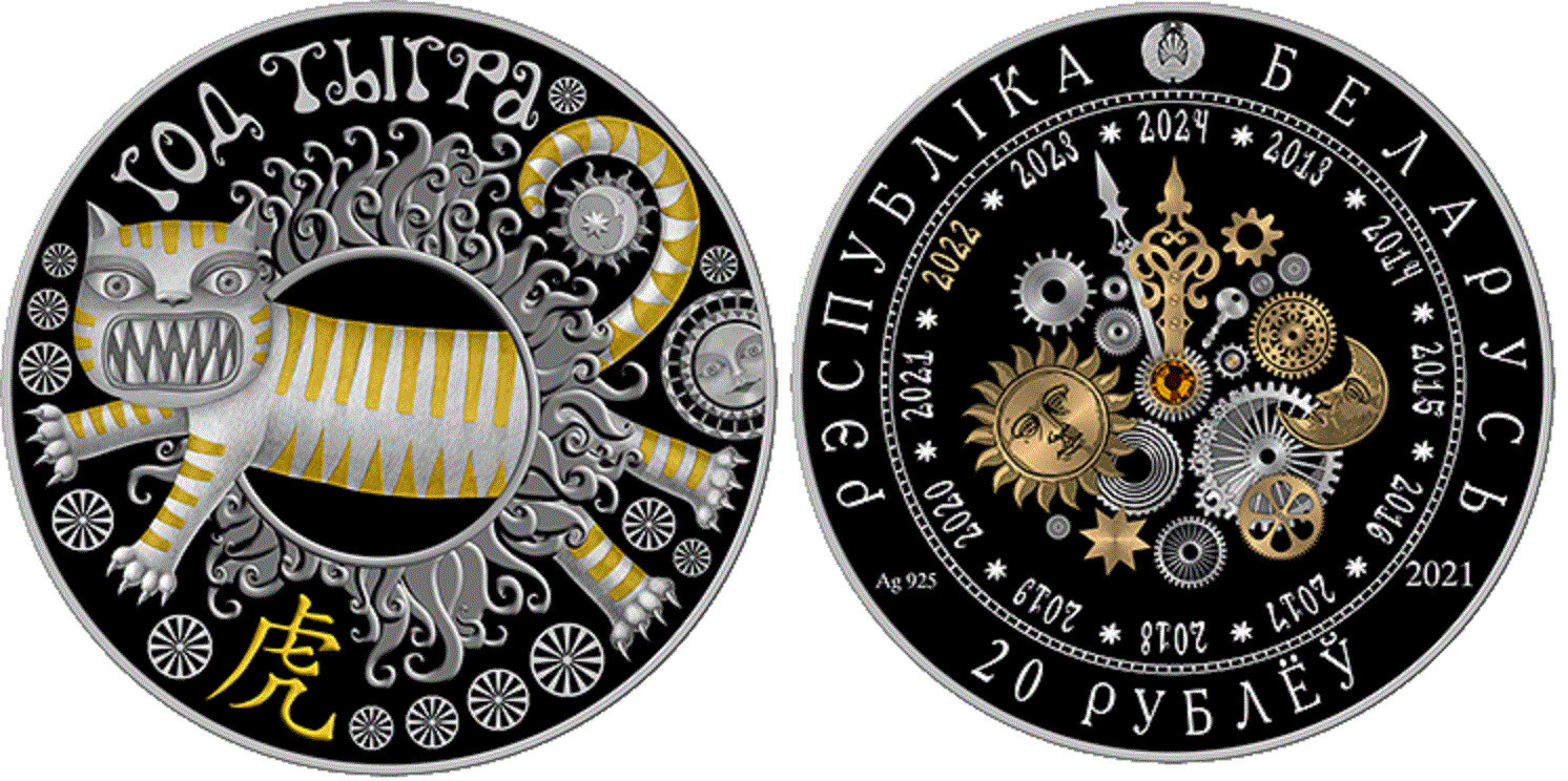 Belarus. 2022. 20 Rubles. Series: Chinese Lunar Calendar. Year of the Tiger. 0.925 Silver. 1.0 Oz., ASW. 33.620g. Proof-like. Mintage:1,300. NEW RELEASE!!!