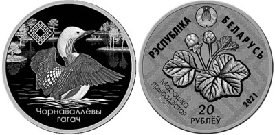 Belarus. 2021. 20 Rubles. Series: Reserves of Belarus. Reserve 