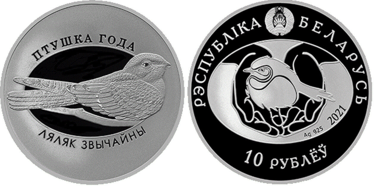 Belarus. 2021. 10 Rubles. Series: Bird of the Year. European Nightjar. 0.925 Silver. 0.50 Oz., ASW. 16.810 g., PROOF. Mintage: 750