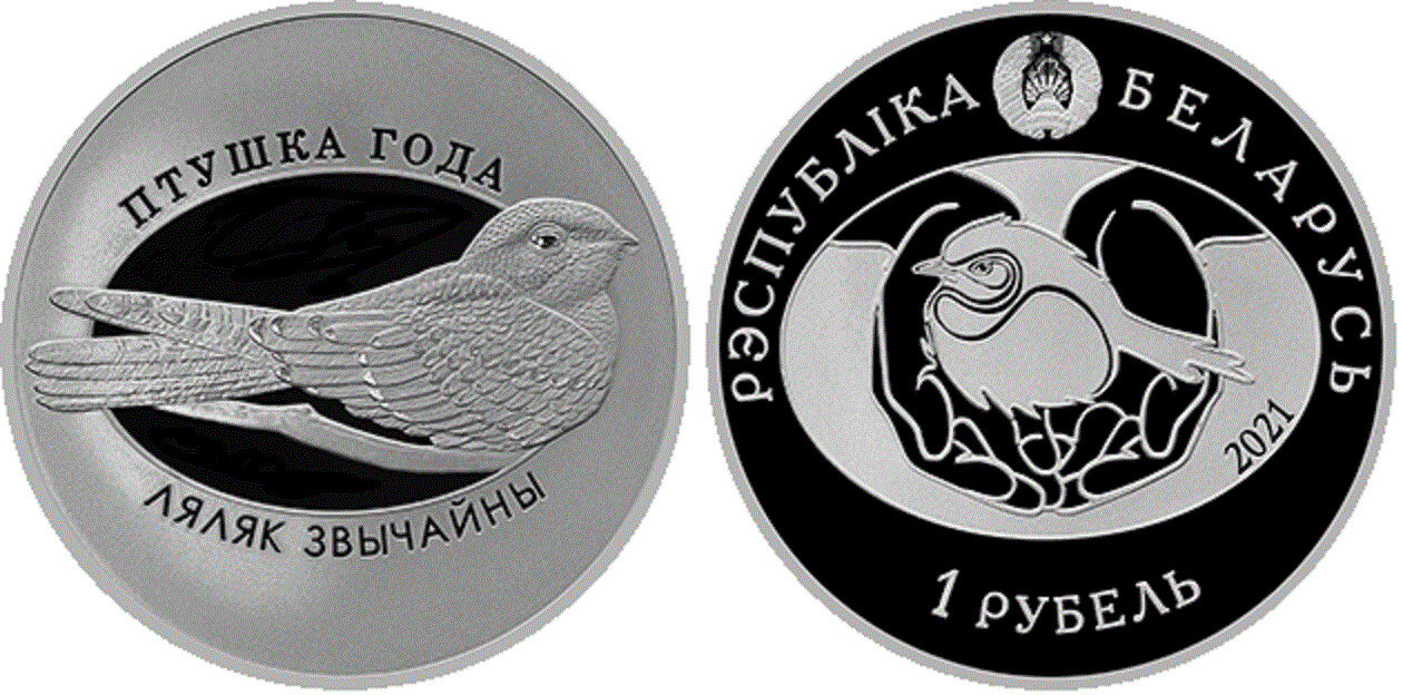 Belarus. 2021. 1 Ruble. Series: Bird of the Year. European Nightjar. Cu-Ni. 13.16g., Proof-Like. Mintage: 1,499