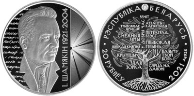 Belarus. 2021. 20 Rubles. Series: 100th Birthday Celebration of Ivan Shamyakin. Silver 925. 1.0 Oz ASW 33.63g. PROOF Mintage: 699