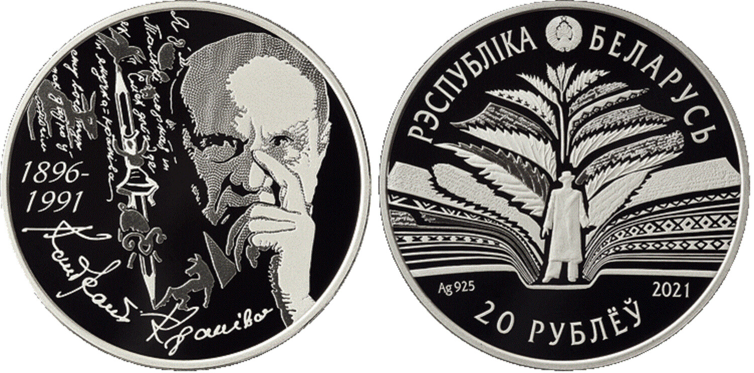 Belarus. 2021. 20 Rubles. Series: 125th Birthday Celebration of Kondrat Krapiva. 0.925 Silver. 1.0 Oz., ASW. 33.63 g. PROOF. Mintage: 699