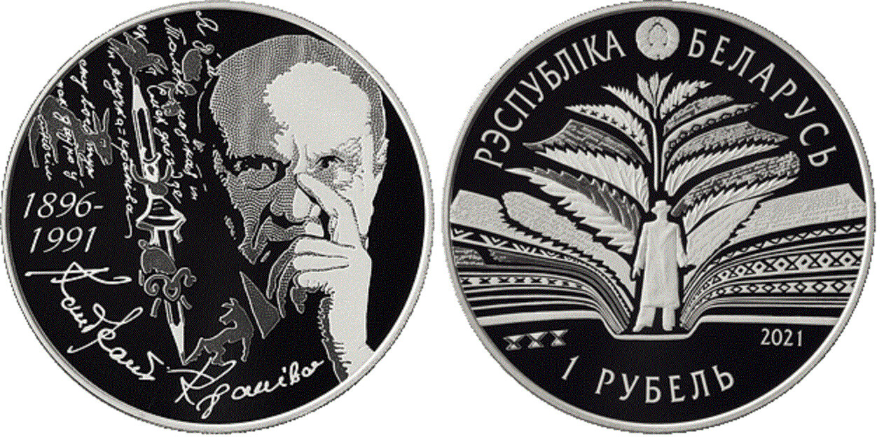 Belarus. 2021. 1 Ruble. Series: 125th Birthday Celebration of Kondrat Krapiva. Cu-Ni. 20.0 g., Proof-like. Mintage: 1,599