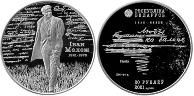Belarus. 2021. 20 Rubles. Series: 100th Birthday Celebration of Ivan Melege. Silver 925. 1.0 Oz ASW 33.63g. PROOF Mintage: 699