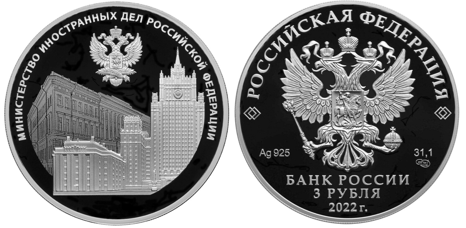 Russia. 2022. 3 Rubles. Series: 20th anniversary of the establishment of a professional holiday - Diplomatic Worker Day. 0.925 Silver 1.00 Oz, ASW., 33.94 g. PROOF. Mintage: 3,000