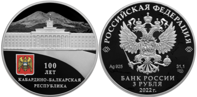 Russia. 2022. 3 Rubles. Series: Subjects of the Russian Federation. 100th anniversary of Kabardino-Balkarian Republic. Silver 925. 1.0 Oz ASW 33.94g. PROOF/Colored Mintage: 3,000