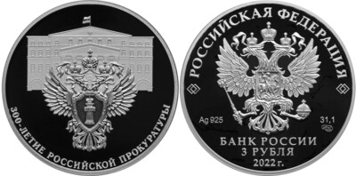 Russia. 2022. 3 Rubles. Series: 300th anniversary of the Russian Prosecutor's Office. 0.925 Silver 1.00 Oz, ASW., 33.94 g. PROOF. Mintage: 3,000