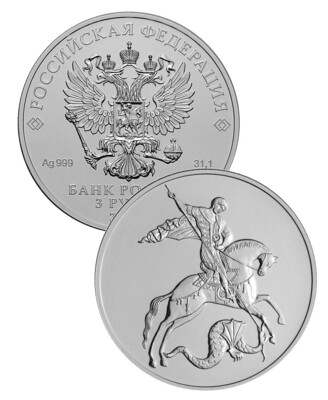 Russia. 2022. 3 Rubles. SPMD. George the Victorious. Silver 999. 1.0 Oz ASW 31.5 g. UNC Mintage: <500,000