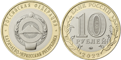 Russia. 2022. 10 Rubles. Series: Russian Federation. Karachay-Cherkess Republic. Bimetal. 8.4g. UNC