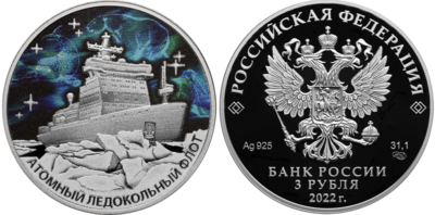 Russia. 2022. 3 Rubles. Series: Russian Nuclear Icebreaker Fleet. Nuclear icebreaker Ural. Silver 925. 1.0 Oz ASW 33.94 g. PROOF/Colored Mintage: 3,000