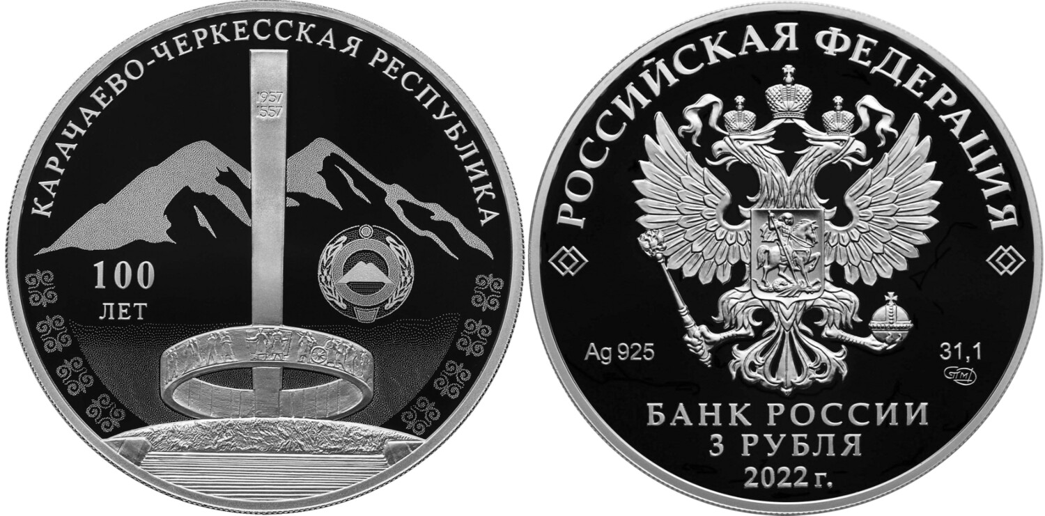 Russia. 2022. 3 Rubles. Series: 100th anniversary of the formation of the Karachay-Cherkess Republic. 0.925 Silver 1.00 Oz, ASW., 33.94 g. PROOF. Mintage: 3,000