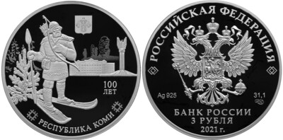 Russia. 2021. 3 Rubles. Series: 100th anniversary of the formation of the Komi Republic. 0.925 Silver 1.00 Oz, ASW., 33.94 g. PROOF. Mintage: 3,000