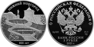 Russia. 2021. 3 Rubles. Series: Cities of the Russian Federation. 800th anniversary of the founding of Nizhny Novgorod. Silver 925. 1.0 Oz ASW 33.94 g. PROOF Mintage: 3,000