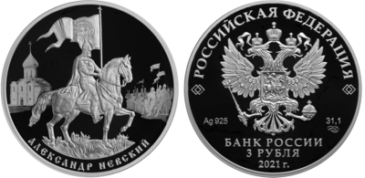 Russia. 2021. 3 Rubles. Series: Historical events. 800th anniversary of the birth of Prince Alexander Nevsky. 0.925 Silver 1.00 Oz, ASW., 33.94 g. PROOF. Mintage: 3,000 Russia. 2021. 3 Rubles. Series: Historical events. 800th anniversary of the birth of Prince Alexander Nevsky. 0.925 Silver 1.00 Oz, ASW., 33.94 g. PROOF. Mintage: 3,000