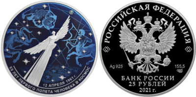 Russia. 2021. 25 Rubles. Series: Space. 60th anniversary of the first human space flight. 0.925 Silver 5.00 Oz., ASW., 169.00 g. PROOF/Colored. Mintage: 500