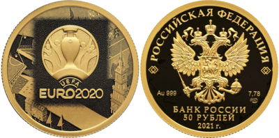 Russia. 2021. 50 Rubles. Series: 2020 European Football Championship (UEFA EURO 2020). 0.999 Gold. 0.25 Oz., AGW., 7.89 g. PROOF. Mintage: 2,400