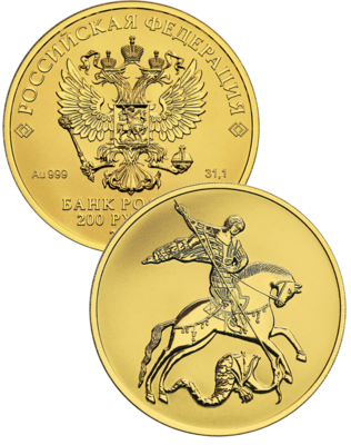 Russia. 2021. 200 Rubles. SPMD. Series: George the Victorious. Gold 999. 1.0 Oz AGW 31.37g. UNC Mintage: 56,450