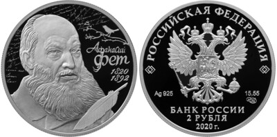Russia. 2020. 2 Rubles. Series: Outstanding personalities of Russia. 200th Birthday Celebration of A. Fet. 0.925 Silver 0.50 Oz, ASW., 17.0g. PROOF. Mintage: 7,000 Russia. 2020. 2 Rubles. Series: Outstanding personalities of Russia. 200th Birthday Celebration of A. Fet. 0.925 Silver 0.50 Oz, ASW., 17.0g. PROOF. Mintage: 7,000
