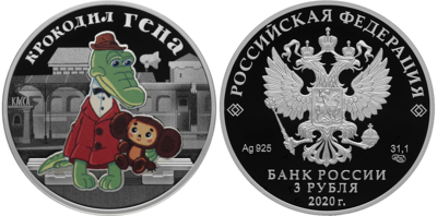 Russia. 2020. 3 Rubles. Series: Russian (Soviet) animation. Gena the Crocodile. 0.925 Silver 1.00 Oz, ASW., 33.94 g. PROOF/Colored. Mintage: 7,000 Russia. 2020. 3 Rubles. Series: Russian (Soviet) animation. Gena the Crocodile. 0.925 Silver 1.00 Oz, ASW., 33.94 g. PROOF/Colored. Mintage: 7,000