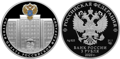 Russia. 2020. 3 Rubles. Series: The 25th Anniversary of the Foundation of the Accounts Chamber of the Russian Federation. 0.925 Silver 1.00 Oz, ASW., 33.94 g. PROOF/Colored. Mintage: 3,000