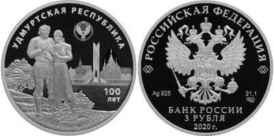 Russia. 2020. 3 Rubles. Series: 100th Anniversary of the Foundation of the Udmurt Republic. 0.925 Silver 1.00 Oz, ASW., 33.94 g. PROOF. Mintage: 3,000