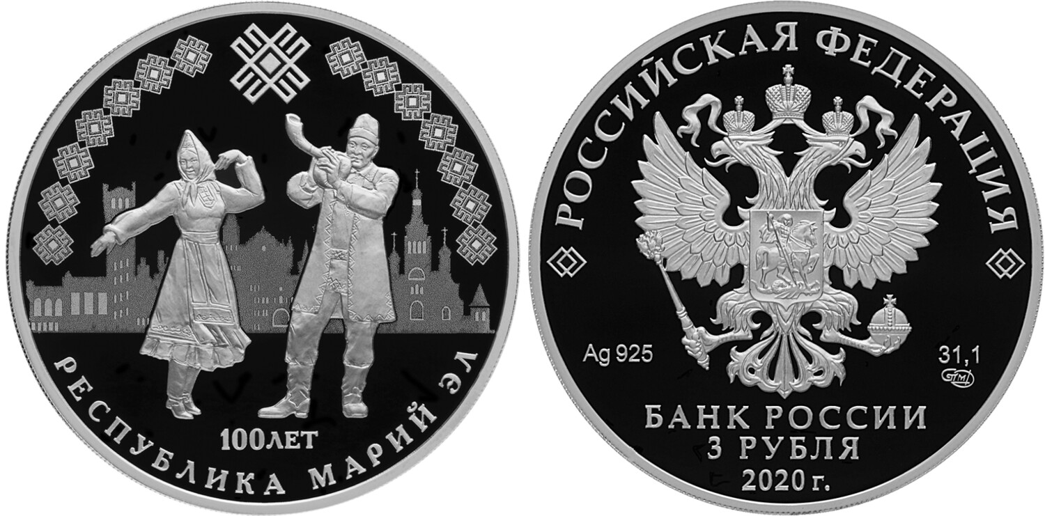Russia. 2020. 3 Rubles. Series: 100th Anniversary of the Foundation of the Republic of Mari El. Silver 925. 1.0 Oz ASW 33.94 g. PROOF Mintage: 3,000