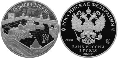 Russia. 2020. 3 Rubles. Series: 500th Anniversary of the Tula Kremlin’s Construction. 0.925 Silver 1.00 Oz, ASW., 33.94 g. PROOF. Mintage: 3,000
