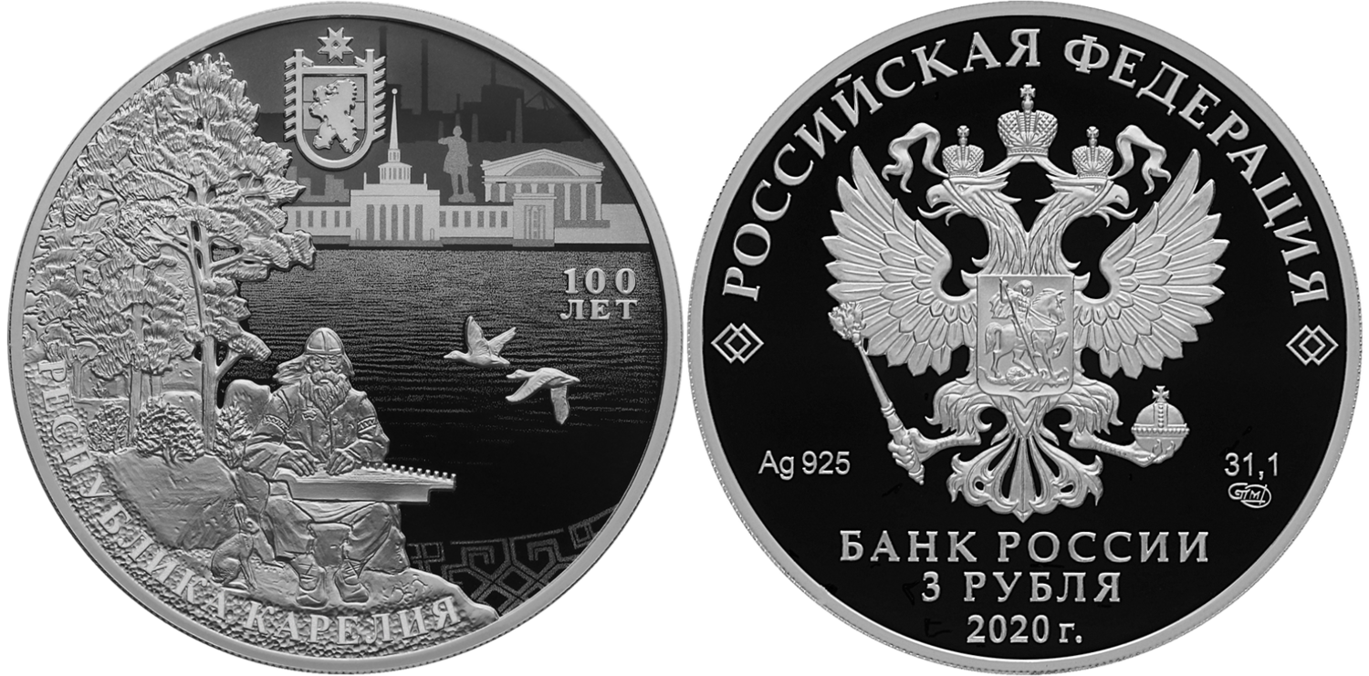 Russia. 2020. 3 Rubles. Series: 100th Anniversary of the Foundation of the Republic of Karelia. 0.925 Silver 1.00 Oz, ASW., 33.94 g. PROOF. Mintage: 3,000