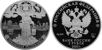 Russia. 2020. 3 Rubles. Series: 100th Anniversary of the Foundation of the Chuvash Autonomous Region. 0.925 Silver 1.00 Oz, ASW., 33.94 g. PROOF. Mintage: 3,000 Russia. 2020. 3 Rubles. Series: 100th Anniversary of the Foundation of the Chuvash Autonomous Region. 0.925 Silver 1.00 Oz, ASW., 33.94 g. PROOF. Mintage: 3,000