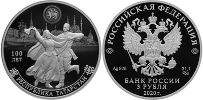 Russia. 2020. 3 Rubles. Series: 100th Anniversary of the Foundation of the Republic of Tatarstan. 0.925 Silver 1.00 Oz, ASW., 33.94 g. PROOF. Mintage: 3,000