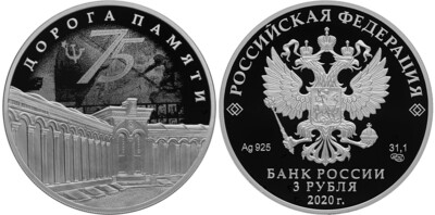 Russia. 2020. 3 Rubles. 75th Anniversary of the Victory of the Soviet People in the WW II. Temple of V.H. 