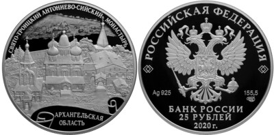 Russia. 2020. 25 Rubles. Series: Architectural Monuments of Russia. Antonievo-Siysky Monastery of the Holy Trinity, Arkhangelsk Region. 0.925 Silver 5.00 Oz., ASW., 169.00 g. PROOF. Mintage: 1,000 Russia. 2020. 25 Rubles. Series: Architectural Monuments of Russia. Antonievo-Siysky Monastery of the Holy Trinity, Arkhangelsk Region. 0.925 Silver 5.00 Oz., ASW., 169.00 g. PROOF. Mintage: 1,000