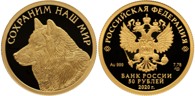 Russia. 2020. 50 Rubles. Series: Protect Our World. Tundra Wolf. 0.999 Gold. 0.25 Oz., AGW., 7.89 g. PROOF. Mintage: 1,000