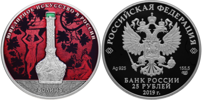 Russia. 2019. 25 Rubles. Series: Jewellery Art in Russia. Jewellery Items of the Firm of Bolin. 0.925 Silver 5.00 Oz., ASW., 169.00 g. PROOF/Colored. Mintage: 1,000