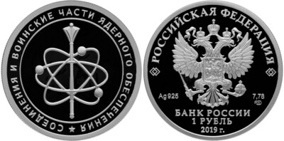 Russia. 2019. 1 Ruble. The Armed Forces of the Russian. Nuclear Support Units of the Ministry of Defence of the Russian Federation. Atom. 0.925 Silver. 0.25 Oz., ASW., 8.53 g. PROOF. Mintage: 5,000