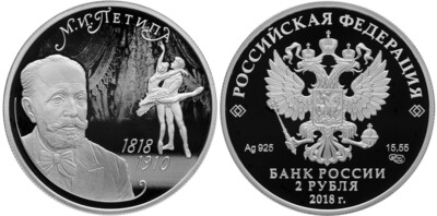 Russia. 2018. 2 Rubles. Series: Outstanding Personalities of Russia. Choreographer M.I. Petipa, Bicentenary of his Birth. 0.925 Silver 0.50 Oz, ASW., 17.0 g. PROOF. Mintage: 3,000