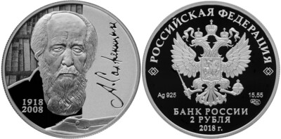 Russia. 2018. 2 Rubles. Series: Outstanding Personalities of Russia. Writer A.I. Solzhenitsyn, the Centenary of the Birthday. 0.925 Silver 0.50 Oz, ASW., 17.0 g. PROOF. Mintage: 3,000