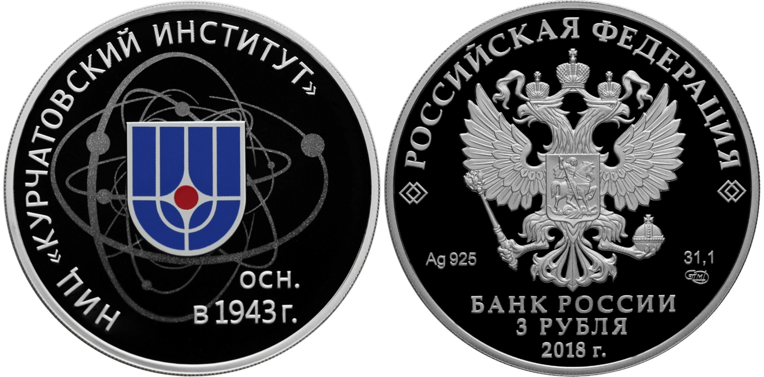 Russia. 2018. 3 Rubles. Series: 75th Anniversary of NRC 