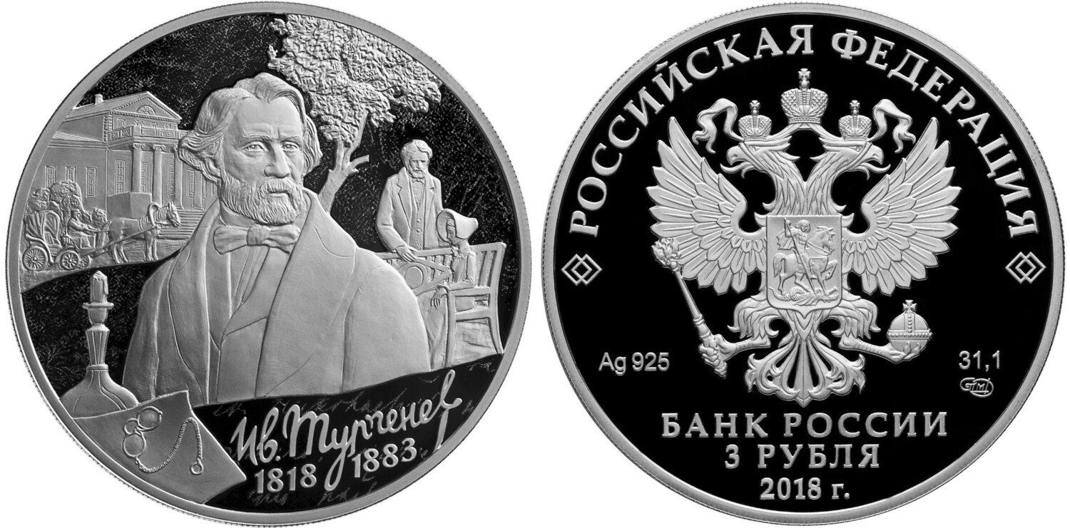 Russia. 2018. 3 Rubles. Series: The Bicentenary of the Birthday of I.S. Turgenev. Silver 925. 1.0 Oz ASW 33.94 g. PROOF Mintage: 3,000