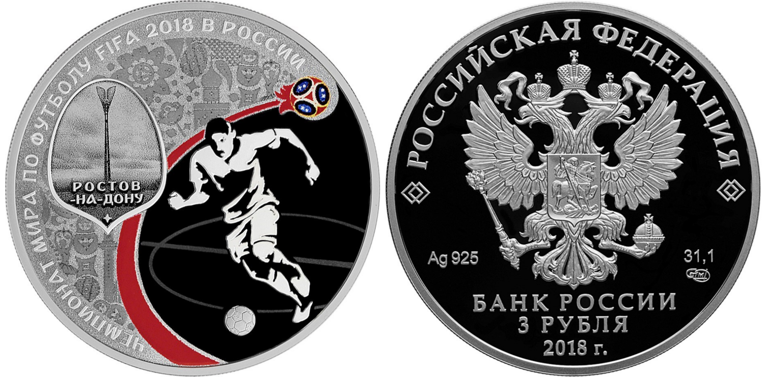 Russia. 2018. 3 Rubles. Series: 2018 FIFA World Cup Russia. Rostov-on-Don. 0.925 Silver 1.00 Oz, ASW., 33.94 g. PROOF. Mintage: 12,000
