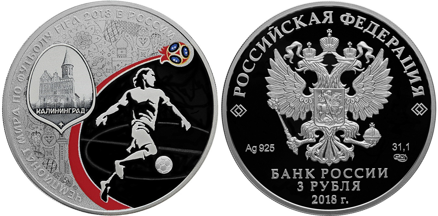 Russia. 2018. 3 Rubles. Series: 2018 FIFA World Cup Russia. Kaliningrad. 0.925 Silver 1.00 Oz, ASW., 33.94 g. PROOF. Mintage: 12,000