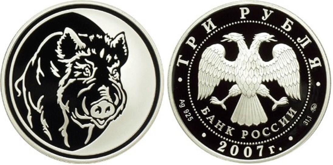 Russia. 2007. 3 Rubles. Series: Lunar calendar. Year of wild Boar. Silver 925. 1.0 Oz ASW 33.94 g. PROOF Mintage: 15,000