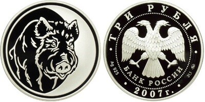 Russia. 2007. 3 Rubles. Series: Lunar calendar. Year of wild Boar. 0.925 Silver 1.00 Oz, ASW., 33.94 g. PROOF. Mintage: 15,000