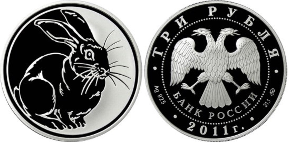Russia. 2011. 3 Rubles. Series: Lunar calendar. Year of the Rabbit. Silver 925. 1.0 Oz ASW 33.94 g. PROOF Mintage: 20,000