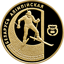 Belarus. 1997. 50 Rubles. Biathlon. 0.999 Gold. 0.250 Oz., AGW 7.78 g., PROOF. Mintage: 500