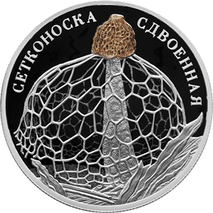 Russia. 2022. 2 Rubles. Series: Red Data Book #20. Dictyophora duplicata. Silver 925. 0.5 Oz ASW 17.0 g. PROOF/COLORED Mintage: 5,000