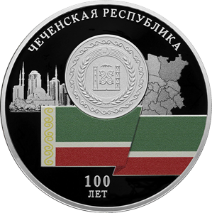 Russia. 2022. 3 Rubles. The 100th Anniversary of the Foundation of the Chechen Republic. Silver 925. 1.0 Oz ASW 33.94g. PROOF/Colored Mintage: 3,000 Russia. 2022. 3 Rubles. The 100th Anniversary of the Foundation of the Chechen Republic. Silver 925. 1.0 Oz ASW 33.94g. PROOF/Colored Mintage: 3,000