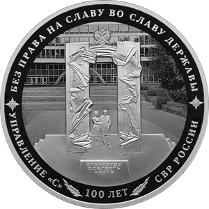 Russia. 2022. 3 Rubles. The 100th Anniversary of the Foundation of the Republic of Adygeya. Silver 925. 1.0 Oz ASW 33.94 g. PROOF Mintage: 3,000 Russia. 2022. 3 Rubles. The 100th Anniversary of the Foundation of the Republic of Adygeya. Silver 925. 1.0 Oz ASW 33.94 g. PROOF Mintage: 3,000