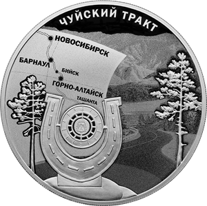 Russia. 2022. 3 Rubles. The 100th Anniversary of the Recognition of Chuysky Trakt as a National Road. Silver 925. 1.0 Oz ASW 33.94 g. PROOF Mintage: 3,000